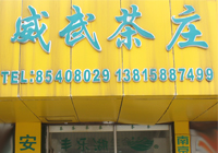历时回顾