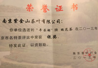 荣誉证书