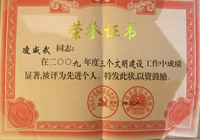 荣誉证书