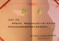荣誉证书