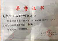 荣誉证书