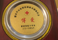 南京红十字会