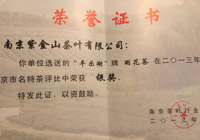 荣誉证书