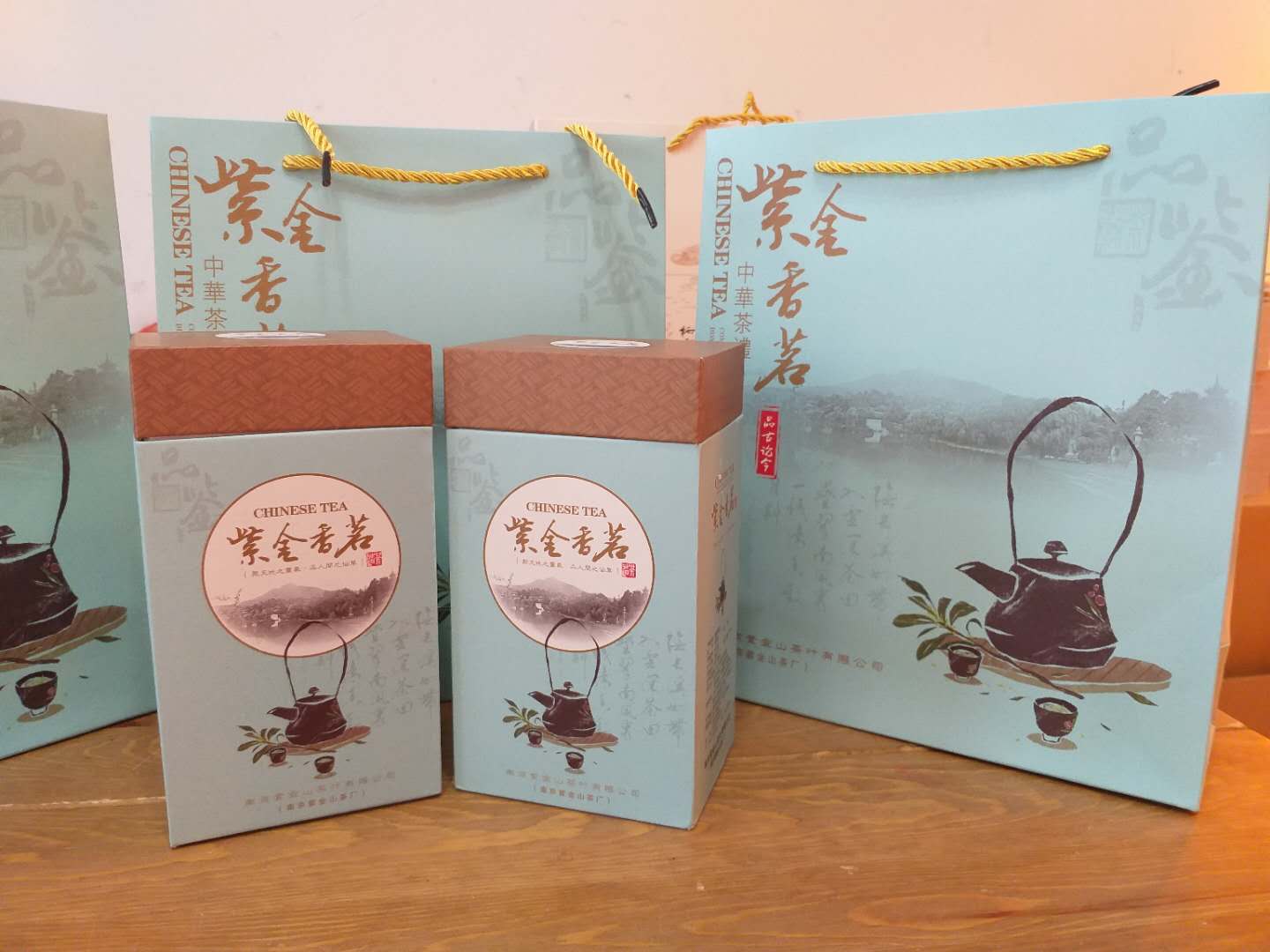 紫金香茗