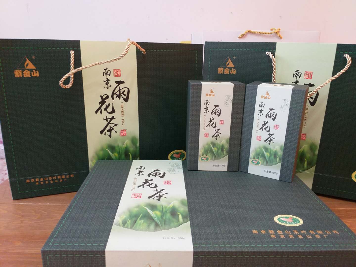 “紫金山”牌雨花茶
