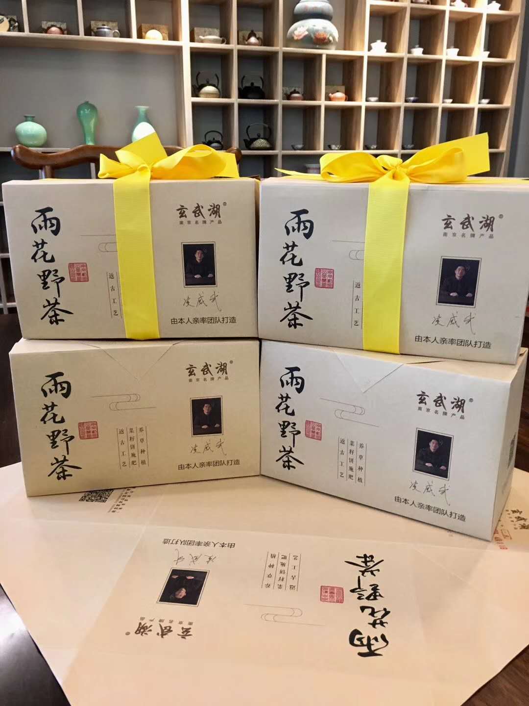 雨花野茶